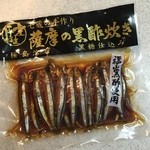 JAL PLAZA - 薩摩の黒酢炊き(きびなご) 540円(税込)