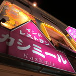 Kashimiru - 