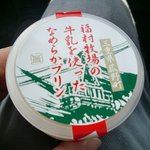 パティスリーコモノ - プリン　２００円
