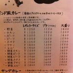 カレーの店 プーさん - 店内メニュー