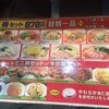 天福楼 unimoちはら台店
