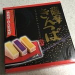 馬場製菓 - 薩摩きんつば 4個入 650円(税込)
