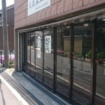 大森末広堂 - 昔ながらの佇まい