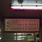 すき焼き キムラ - 