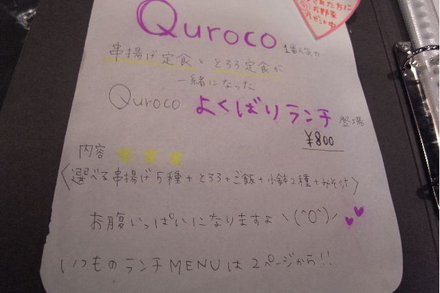 クロコ name=