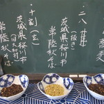 蕎麦専門店 愉庵 - この日の蕎麦は・・、