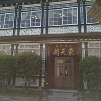 東天閣 神戸本店 - 