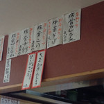 ぎょらん亭 沼店 - メニュー 28年5月