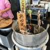 飯岡屋水産 大洗 海・山・直売センターいきいき店