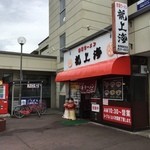 龍上海 山大医学部前店 - 