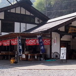 山麓亭雁坂峠茶屋 - 外観