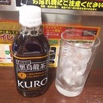 Ikinari Suteki - 黒烏龍茶