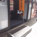 いきなりステーキ - お店の出入りは段差に気をつけようね(^^;