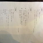 鎌倉 松原庵 - 松原庵・昼コースメニュー