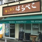 キッチンはらぺこ - お店の外観♪