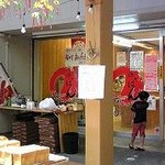 のりの南寺町店 - 
