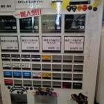 町田汁場 しおらーめん進化 - 2016年5月