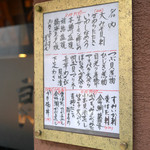 割烹くずし 徳多和良 - 今日のメニュー