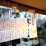 割烹くずし 徳多和良 - 今日のお酒は「臥竜梅」