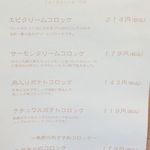 つよしのコロッケ本舗 - ﾃｲｸｱｳﾄﾒﾆｭｰ