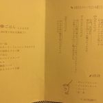 つよしのコロッケ本舗 - ﾒﾆｭｰ