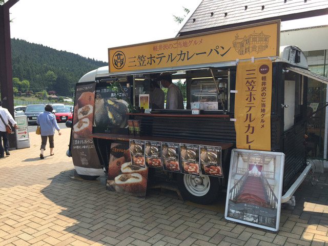 三笠ホテルカレーパン ドライブイン横川店 横川 パン 食べログ 三笠ホテルカレーパン ドライブイン横川店 横川 パン 食べログ