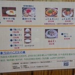 らーめん専門 和海 - 2016年5月メニュー