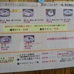 らーめん専門 和海 - 2016年5月メニュー