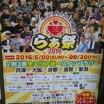 らーめん専門 和海 - イベントポスター