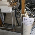 らーめん専門 和海 - 入り口にある、うちわ&傘