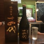 よねさん - ＜2016年5月再訪＞十四代・極上諸白・純米大吟醸