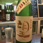 よねさん - ＜2016年5月再訪＞望・純米吟醸・無濾過生原酒