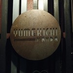 ユメキチ 神田 - 