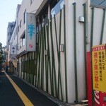 海幸 - 店の外観