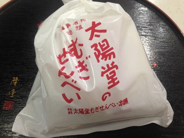福島の人気定番お土産 太陽堂むぎせんべい本舗 エスパル福島店 By キャンディ 太陽堂むぎせんべい本舗 エスパル福島店 福島 和菓子 食べログ 福島の人気定番お土産 太陽堂むぎせんべい本舗 エスパル福島店 By キャンディ 太陽堂むぎせんべい本舗 エスパル福島店 福島 和菓子 食べログ