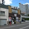 自然派ラーメン処 麻ほろ 小樽本店