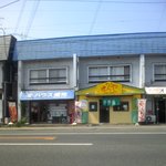 味工房 きくや - 