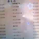 味工房 きくや - 