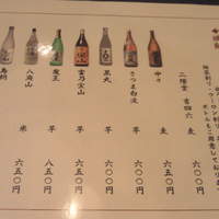 御曹司きよやす邸 鎌倉プリンスホテル店 - 焼酎メニュー