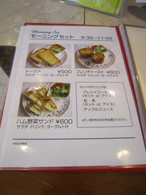 モーニングを頂くにはちょうど良い量かな By い ドンク 三宮本店 旧居留地 大丸前 パン 食べログ
