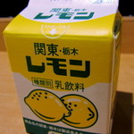 那須高原サービスエリア（下り線）フードコート - レモン牛乳￥133円