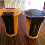 メゾン・ド・レトワール - マンゴーの王様プリン330円と、20世紀プリン300円。
