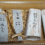 ちもと 駅前通り店 - 湯もち　結び文初花