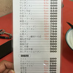 中華定食 庄屋 - メニュー②【平成28年5月20日撮影】