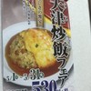 餃子の王将 吹田春日店
