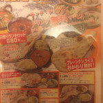 マウントエベレスト 千歳店 - 