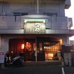 居酒屋 つね - お店の入口