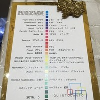 クイントカント - 