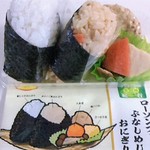 LAWSON - 料理写真:おにぎりセット