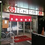 Tachikawa Mashimashi - 